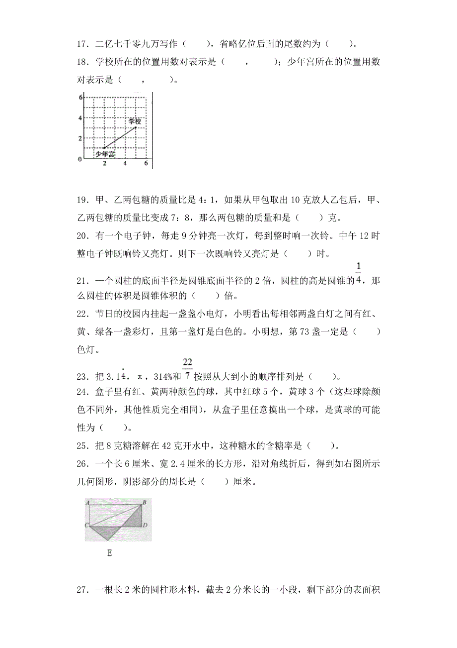 2021小升初数学专项训练小升初总复习（4）及答案_第3页