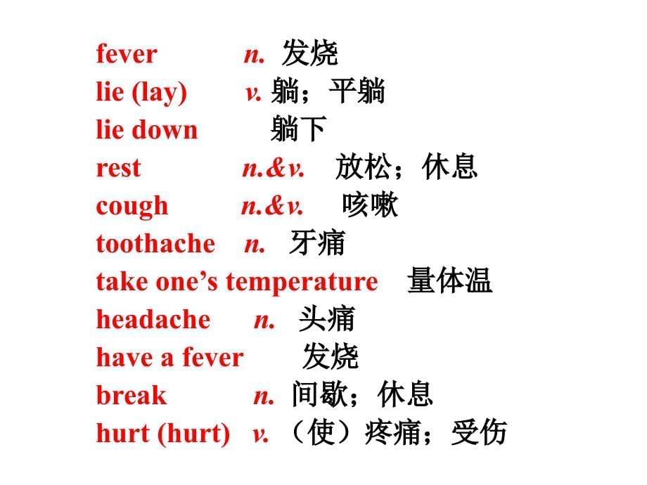 人教版八年级英语下Unit 1 What’s the matter Section A (1a-1c) 教学课件 (共37张PPT)_第5页