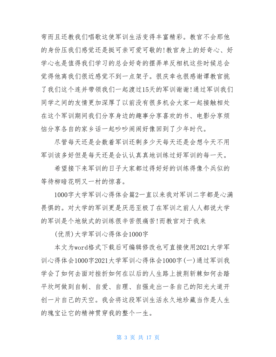 军训个人总结1000字数_第3页