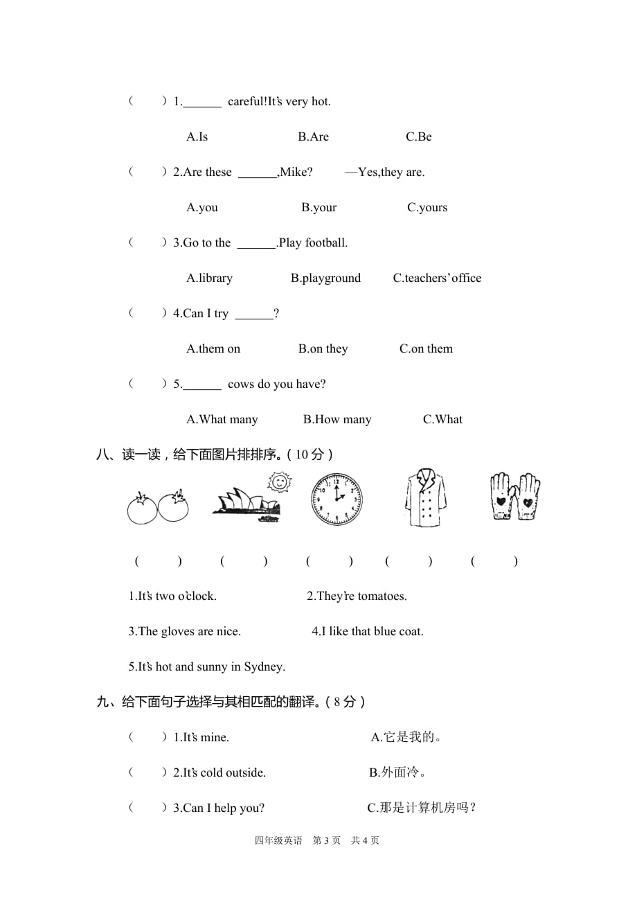 小学四年级英语第二学期期末测试卷含答案_第3页