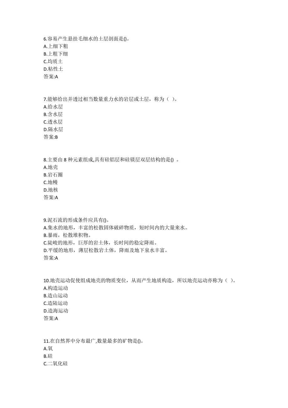 【奥鹏】川农《工程地质及水文地质（本科）》21年6月作业考核_第2页