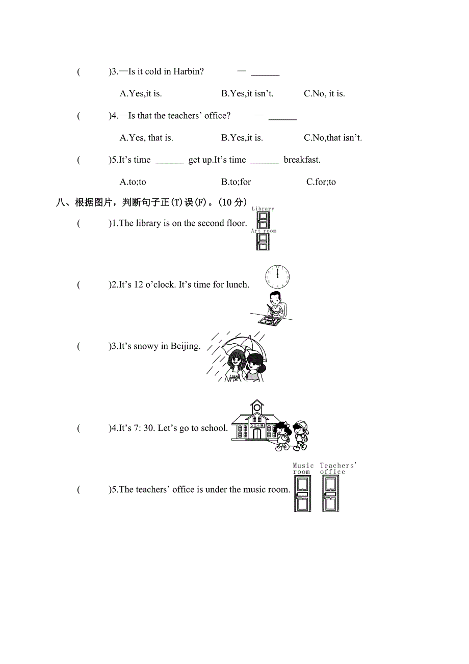 2020-2021学年度第二学期四年级英语期中教学质量评估试卷含答案共六套_第3页