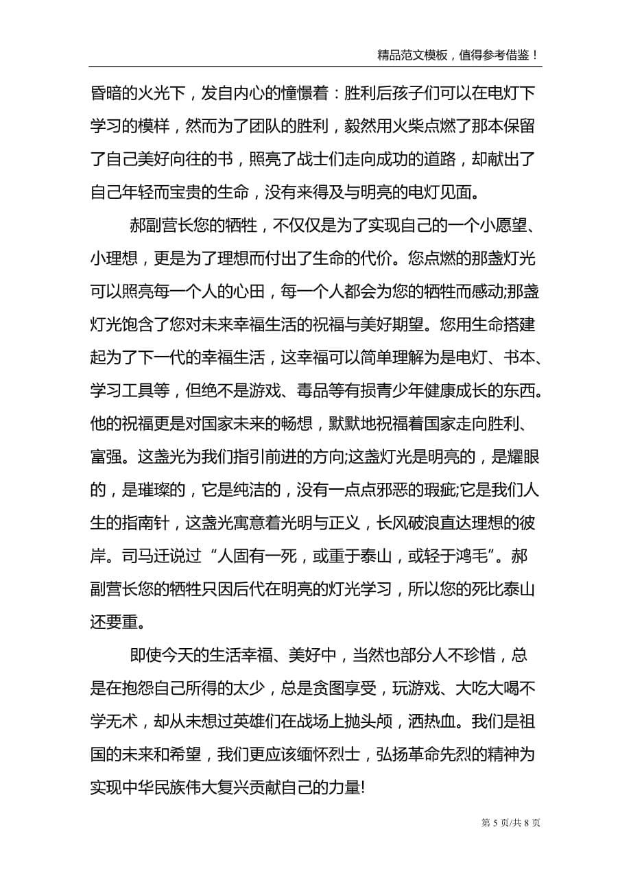 高中灯光的读后感个人收获_第5页