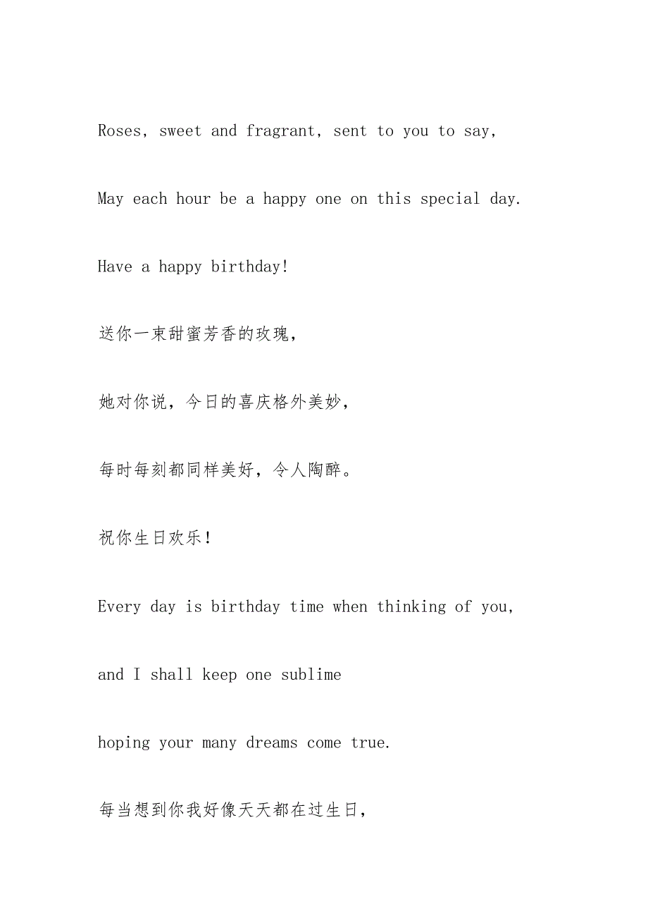 202__年英文生日祝福语祝贺语_第2页