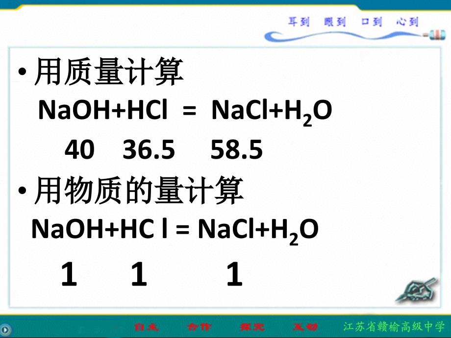 高中化学骨干教师培训活动展示课课件：溶液的配制及分析_第2页