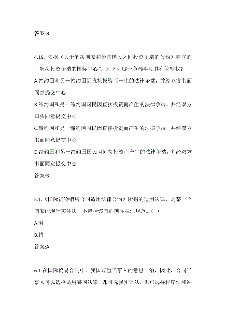 【奥鹏】川农《国际经济法（本科）》21年6月作业考核_第2页