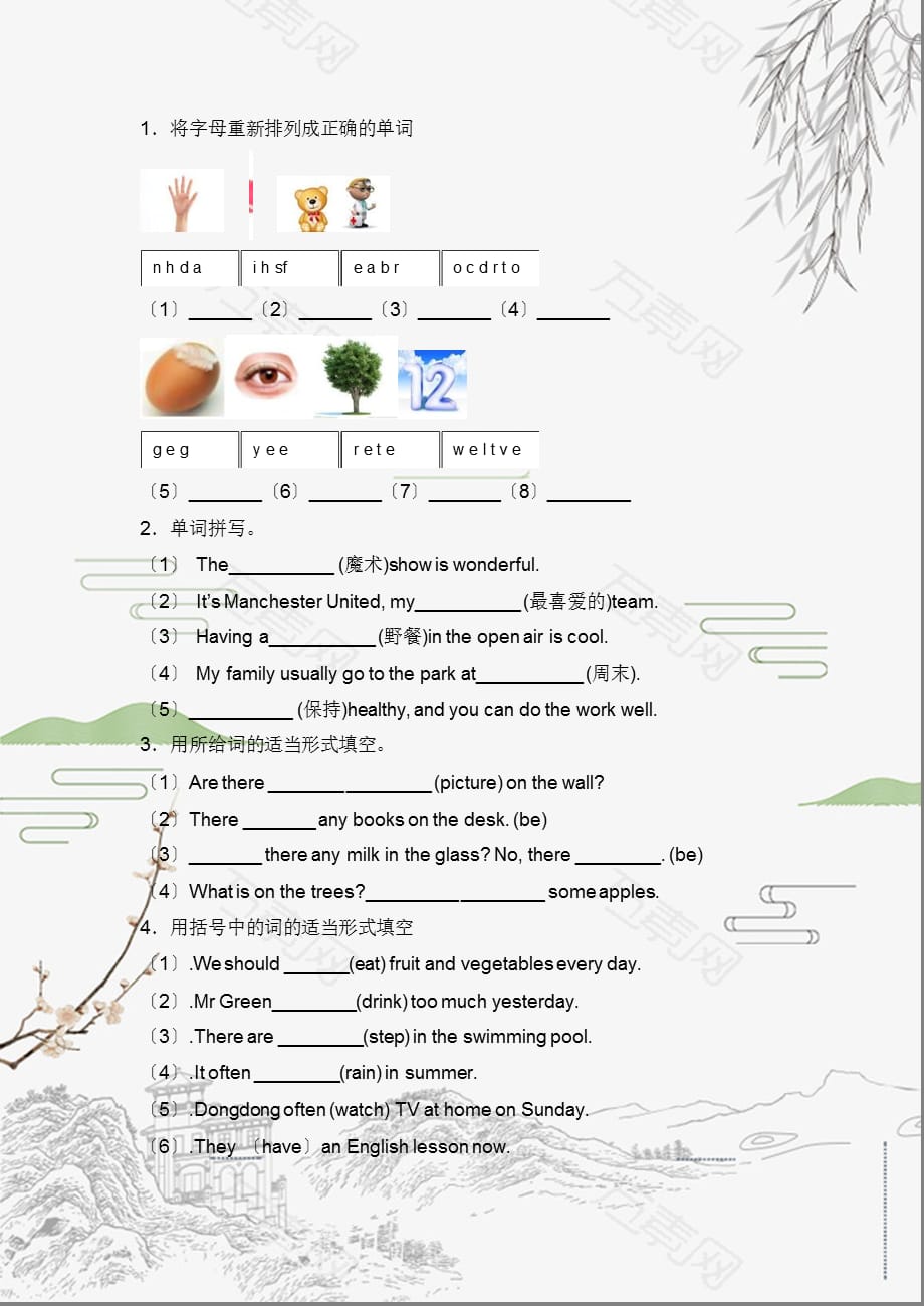 小升初英语总复习题型专题训练用单词的适当形式填空8（PPT课件）_第1页