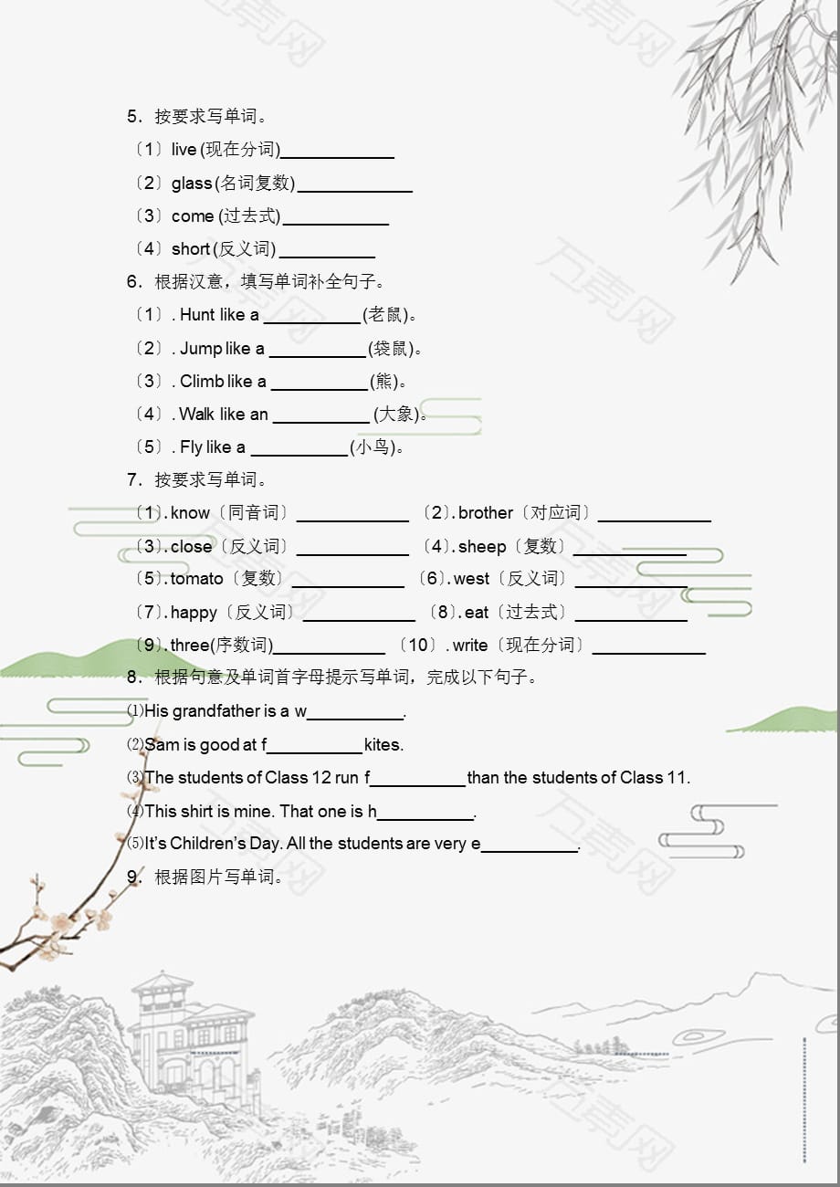 小升初英语总复习题型专题训练用单词的适当形式填空8（PPT课件）_第2页