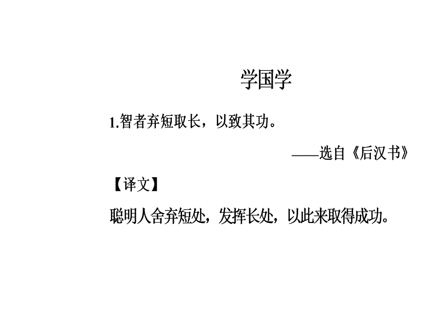 第五课第四节说“一”不“二”—避免歧义_第3页