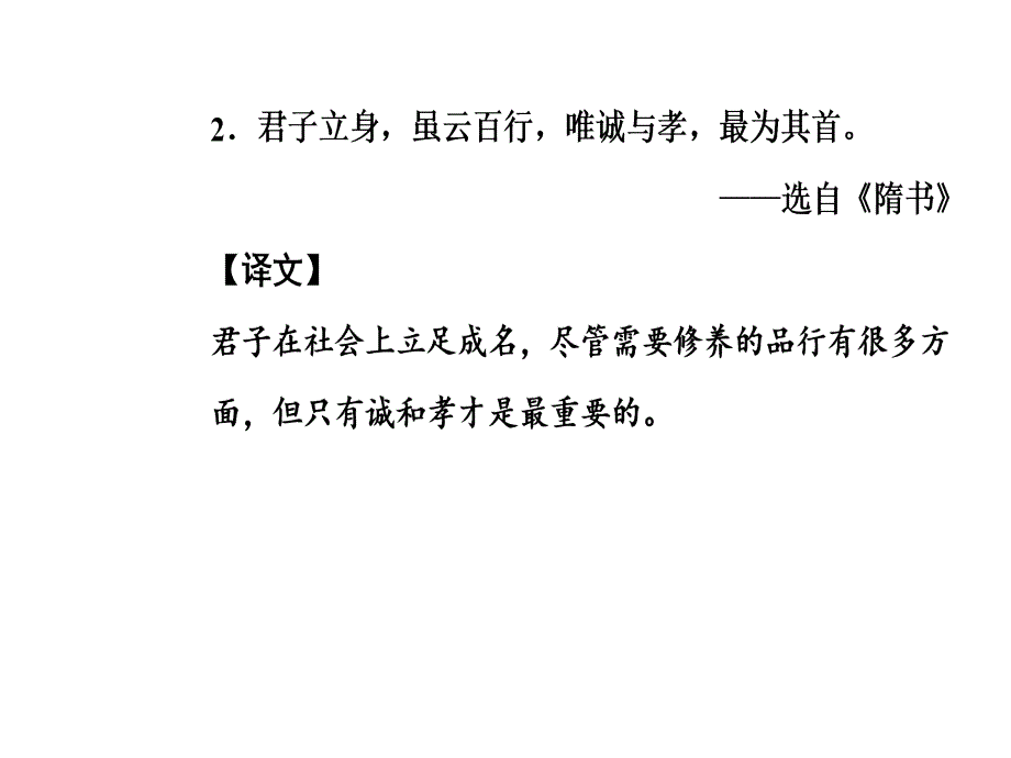 第五课第四节说“一”不“二”—避免歧义_第4页