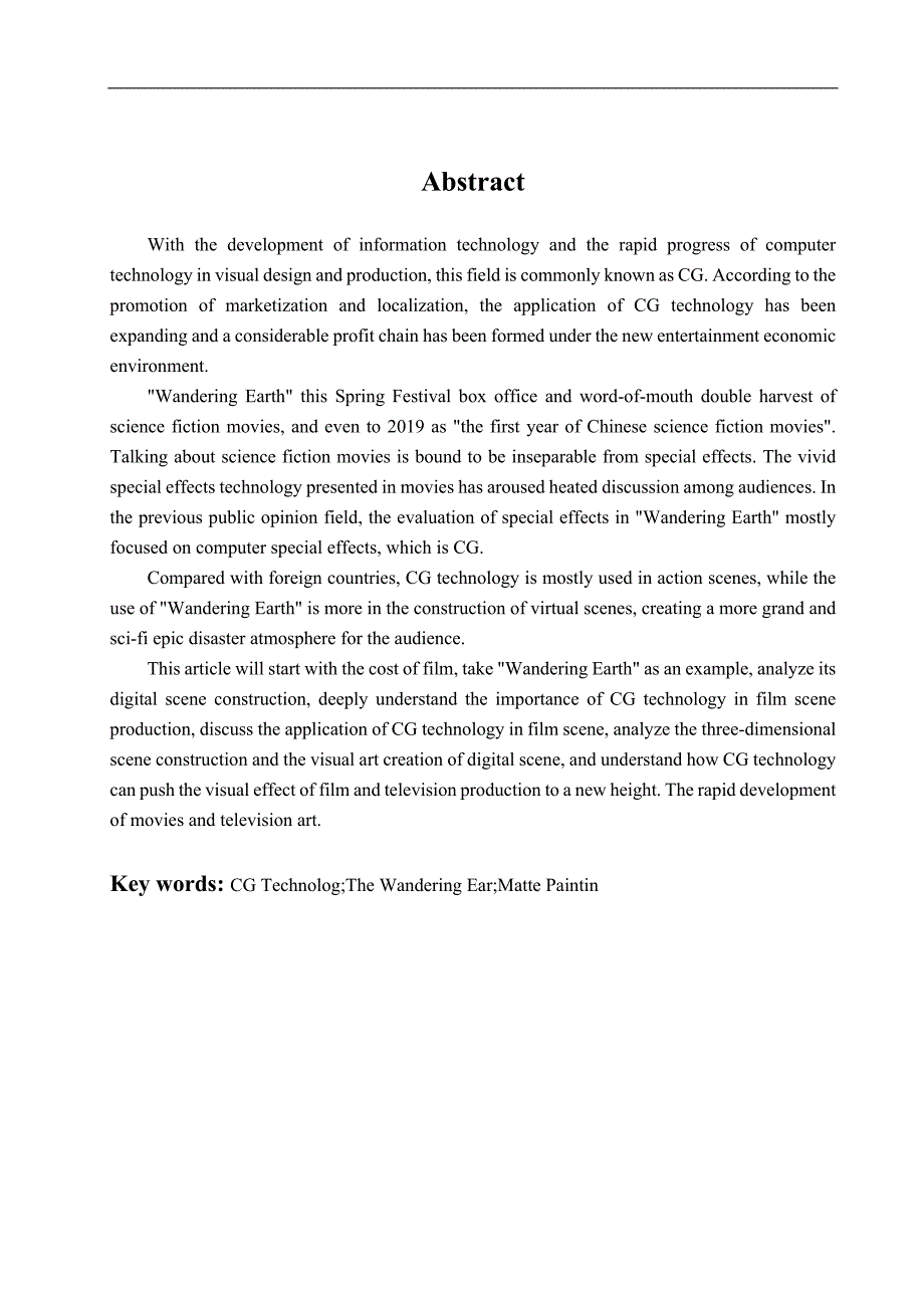 CG技术在电影虚拟场景中的应用研究-《流浪地球》为例_第2页