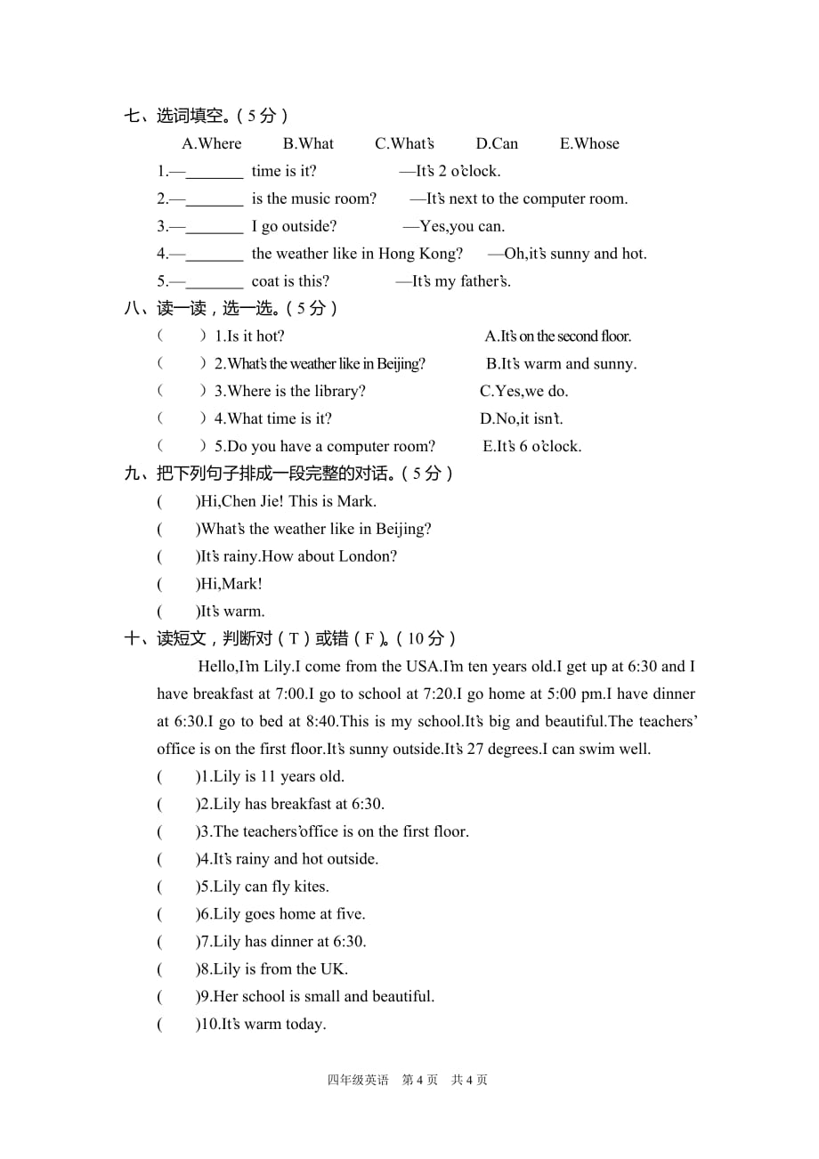 小学四年级英语第二学期期末考试含答案_第4页