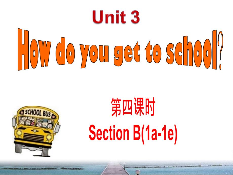 人教版英语七年级下册Unit3Section B(1a-1e)课件(共13张PPT)_第1页