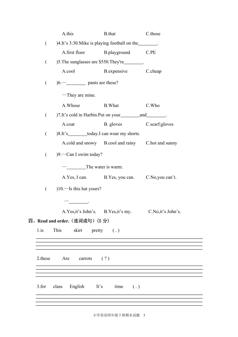 四年级下册小学英语期末试题含答案_第3页