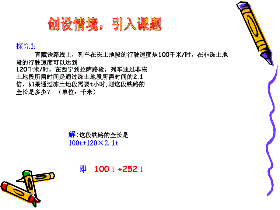 人教版初中数学2011课标版七年级上册第二章2.2 整式的加减课件_第2页