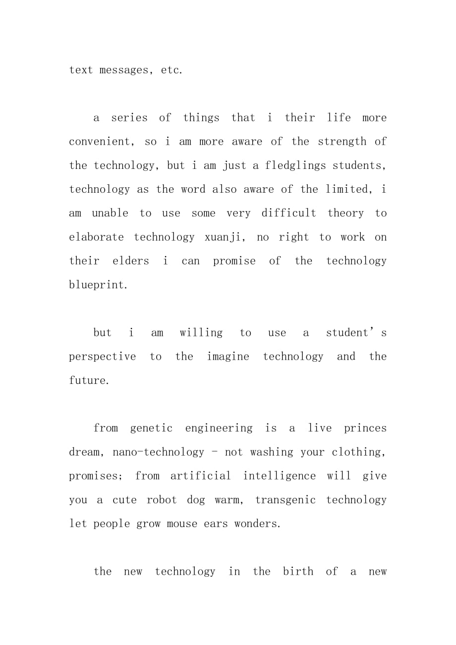 202__年以Technology and Future为题的英语演讲稿_第2页