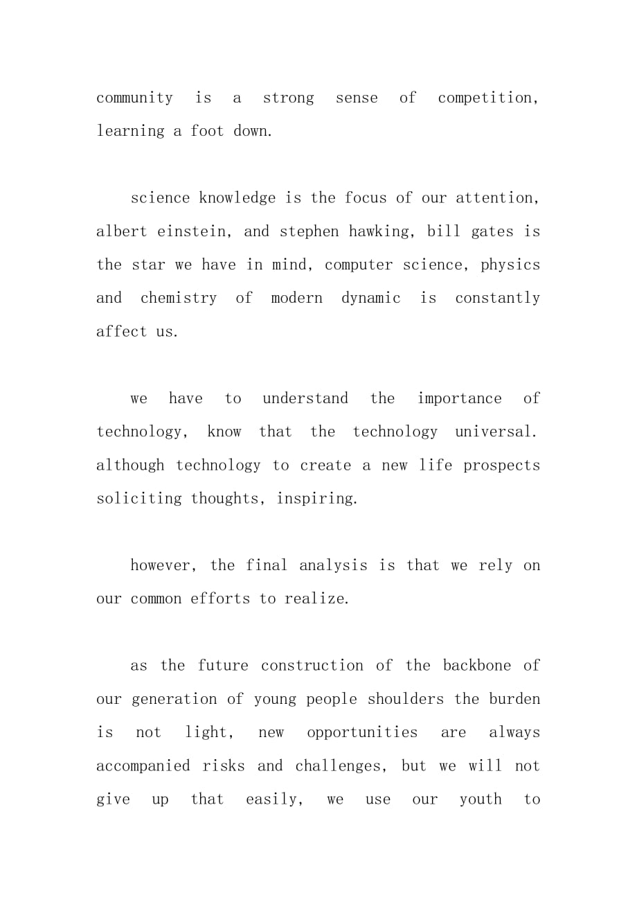 202__年以Technology and Future为题的英语演讲稿_第4页