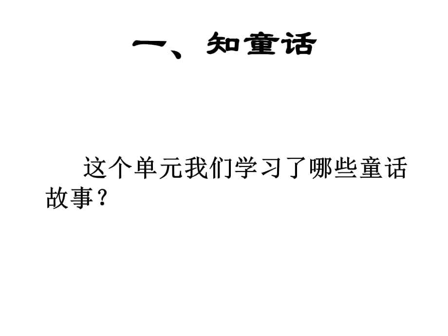 人教新课标语文四年级上册：第三单元 习作 课件（共10张PPT）_第2页