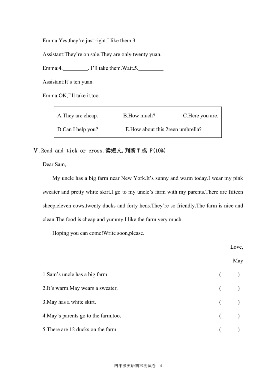 四年级第二学期英语期末测试卷含答案_第4页