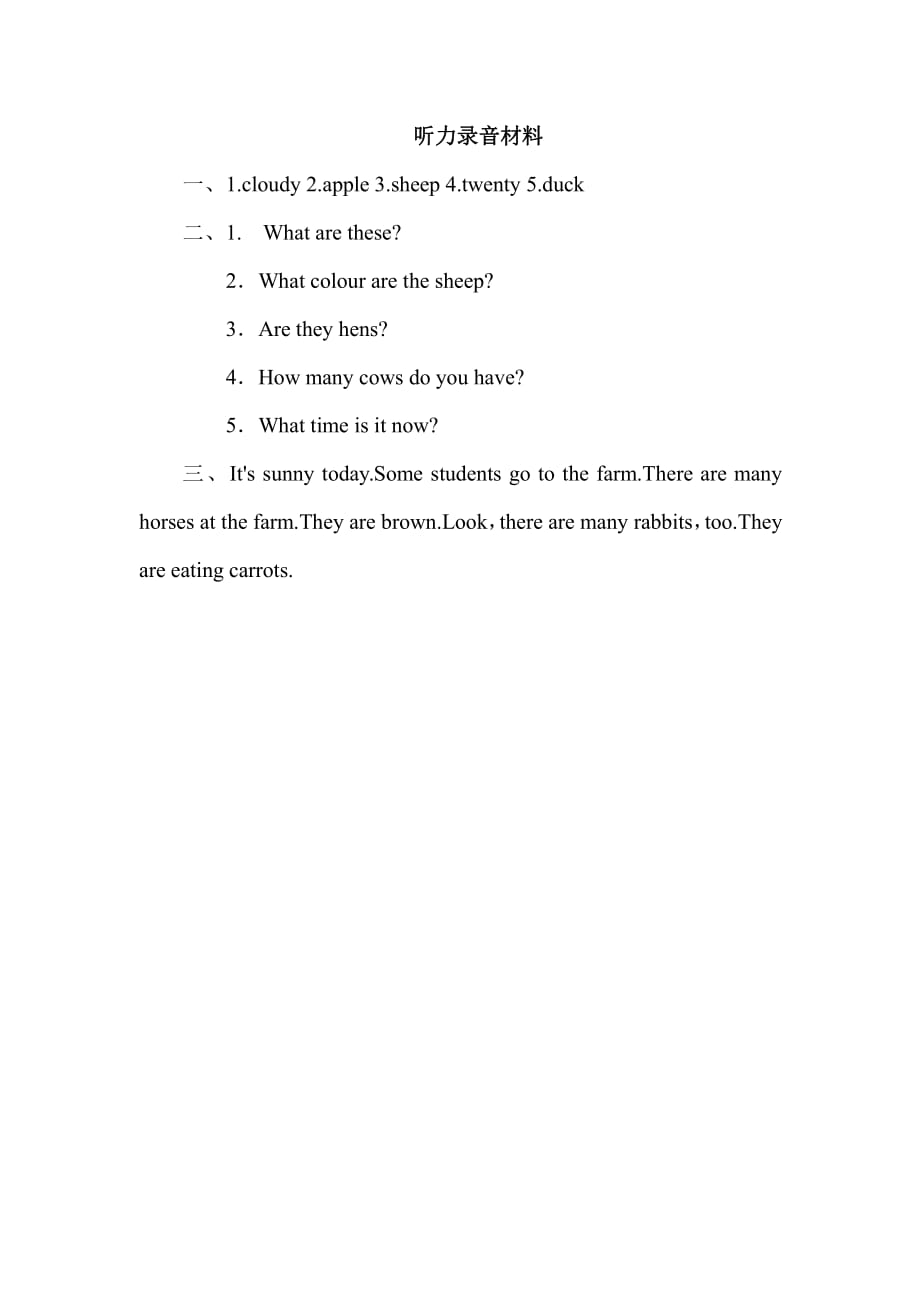 人教版四年级英语下册 Unit 4 单元测试含答案_第4页