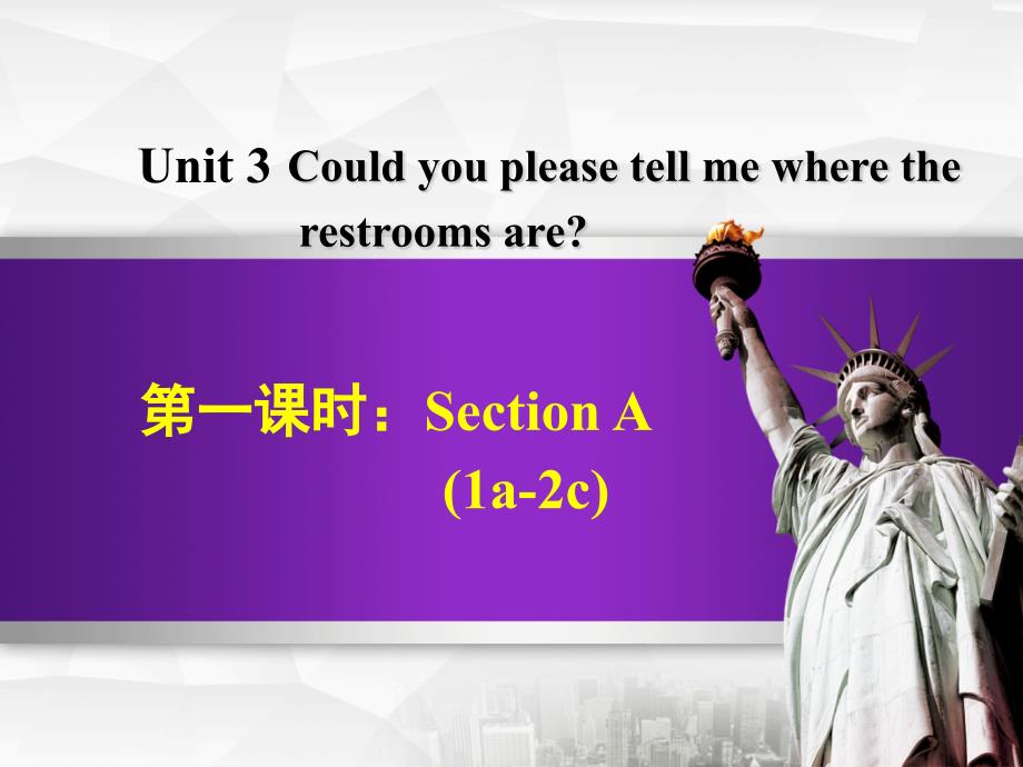 人教九年级Unit3Section A 1a-2c (共33张PPT)_第1页