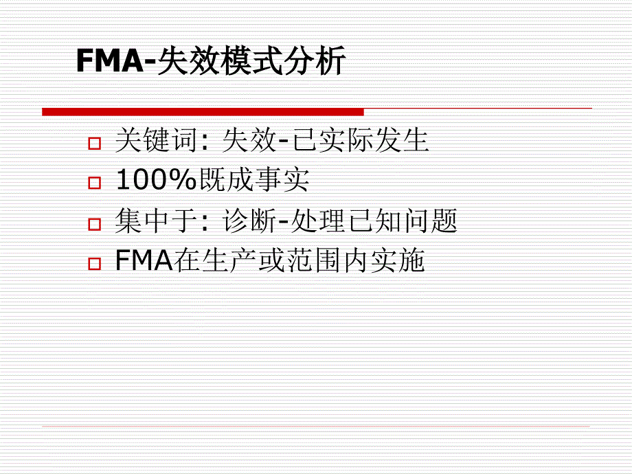 [精选]FMEA11861071_第3页