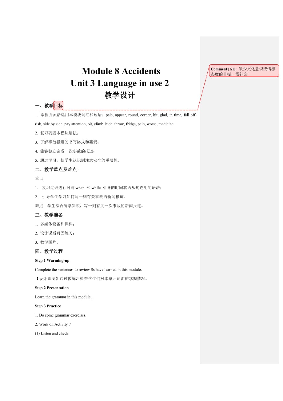 Module 8 Unit 3-2 示范课教学设计（外研版八年级上册）_第1页