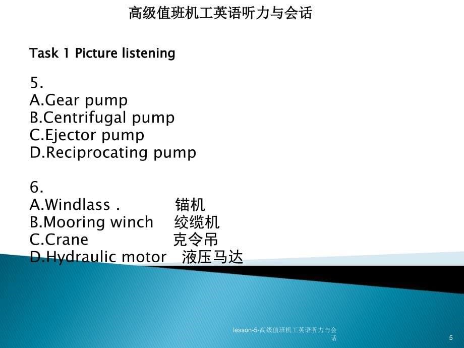 lesson-5-高级值班机工英语听力与会话课件_第5页