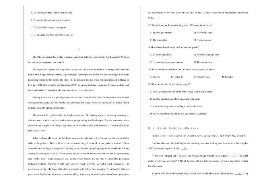 （新高考）2021届高考押题卷 英语（一）学生版_第5页