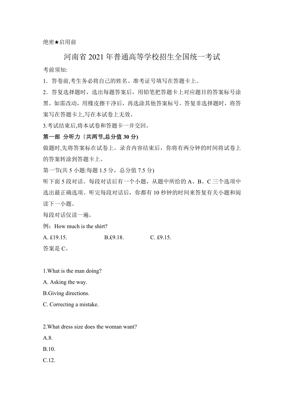 2021年高考真题全国乙卷：英语+答案_第1页