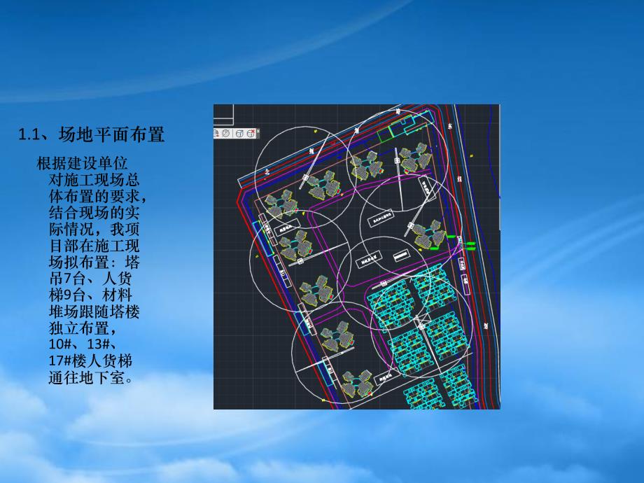 [精选]魅力之城项目汇报方案_第4页