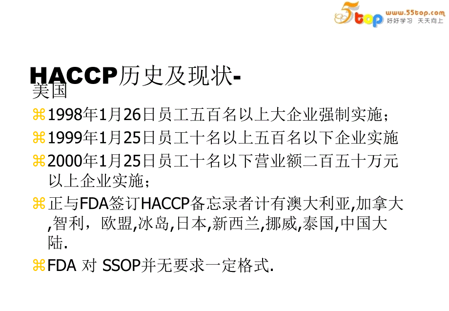 [精选]HACCP危害分析及关键控制点(PPT30页)_第4页