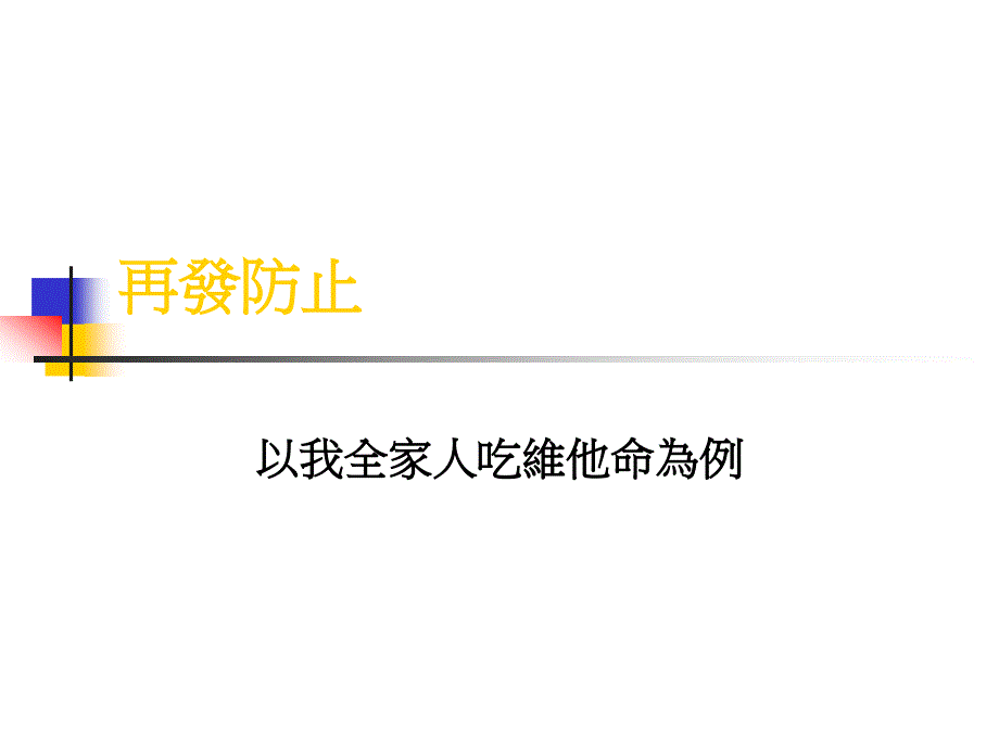 [精选]8DReport应用技巧培训(PPT 44页)_第3页