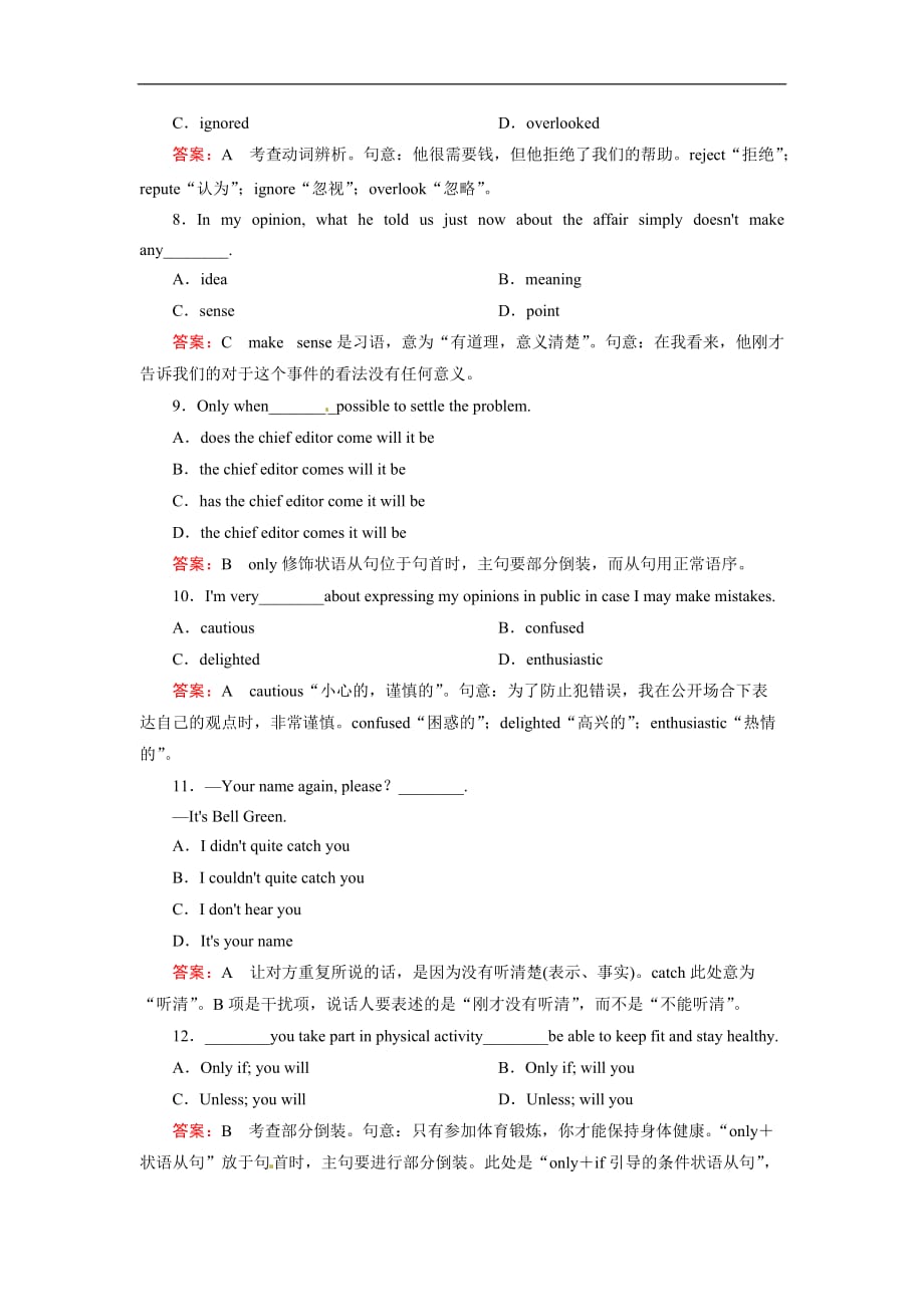 高考英语基础检测复习训练 10_第3页