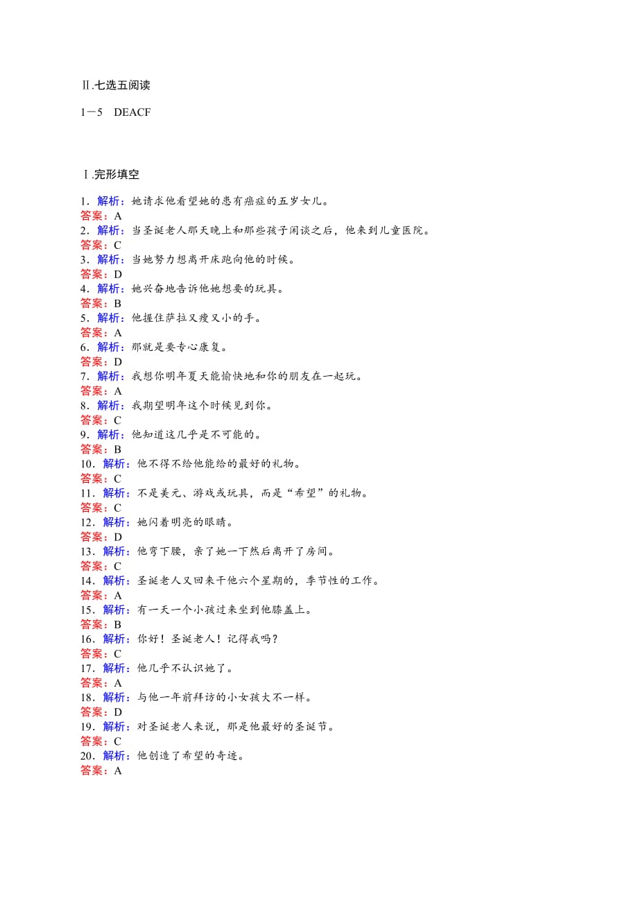 高一英语基础夯实、知识框架形成与能力训练 （2）_第4页