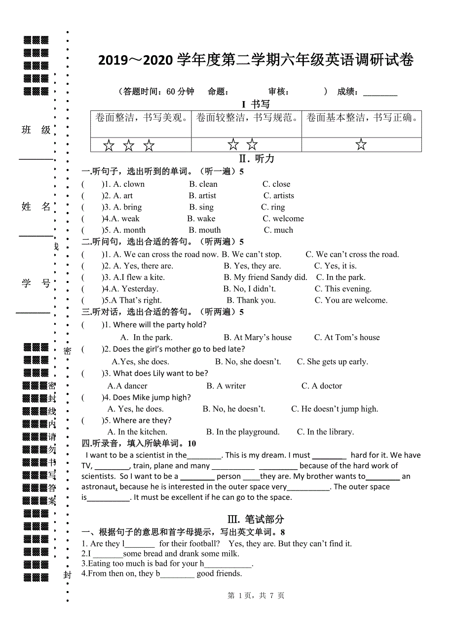 2019~2020扬州育才小学六年级英语下册期末调研试卷（及答案）_第1页