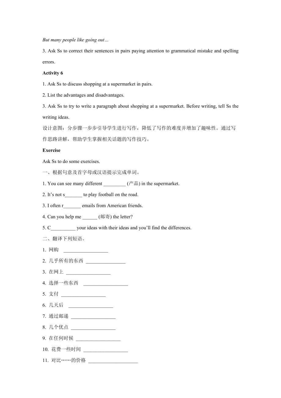 Module 5 ShoppingUnit 2教学设计（外研版七年级下册）_第5页