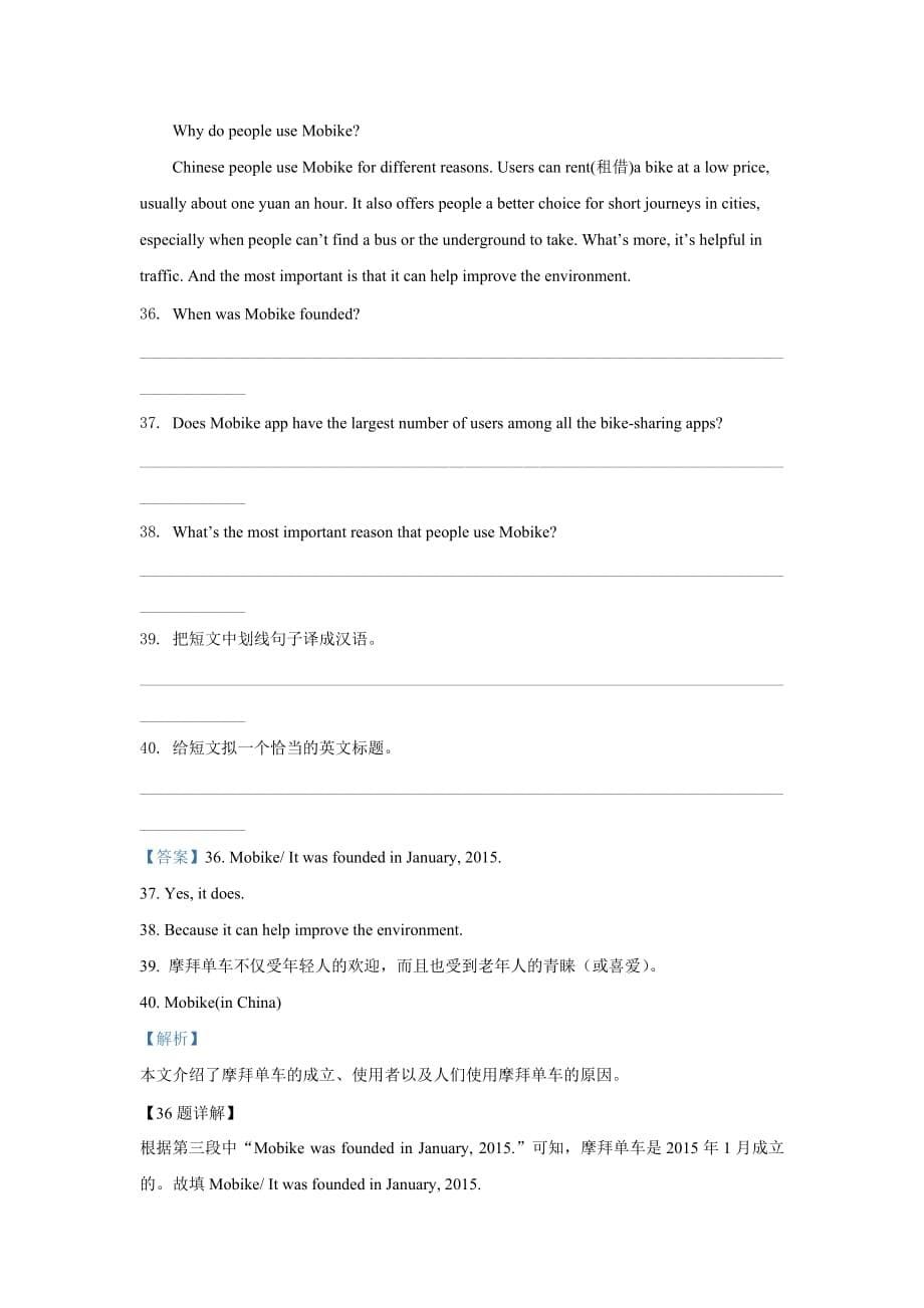 山东省菏泽市曹县2019-2021年三年中考一模英语试卷分类汇编：任务型阅读_第5页