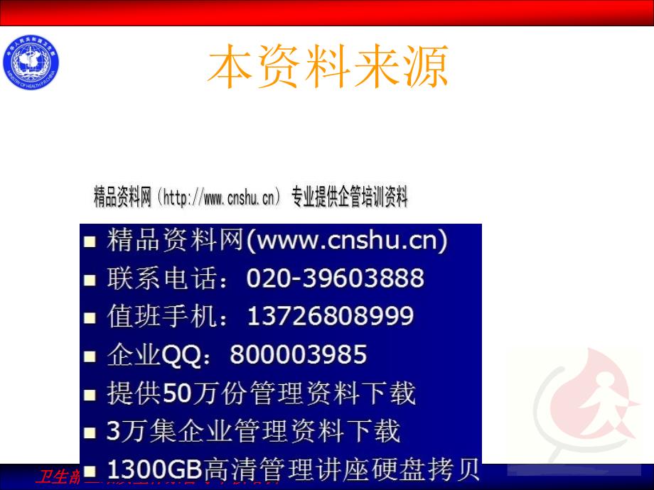 [精选]企业内部质量审核专项督导要点_第1页