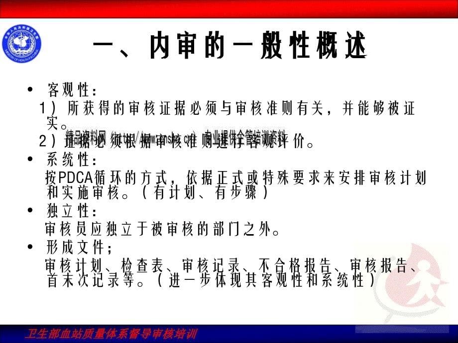 [精选]企业内部质量审核专项督导要点_第5页