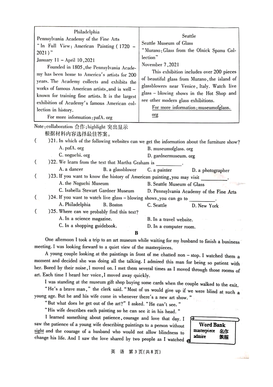 2021年河南省初中学业水平考试全真模拟试卷（三）英语（PDF版 带答案）_第3页