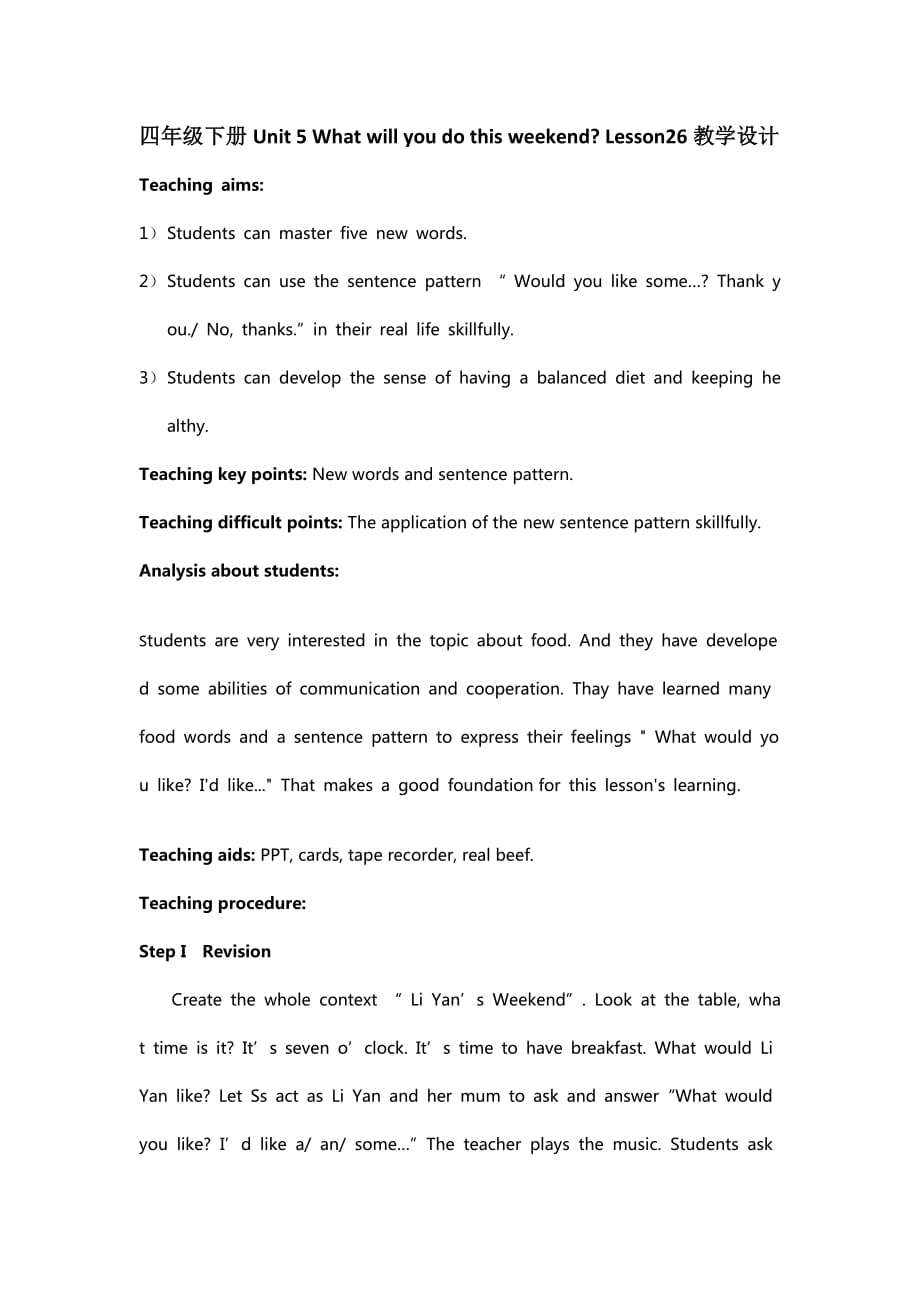 四年级下册英语教案-Unit5（Lesson 26）人教精通版_第1页
