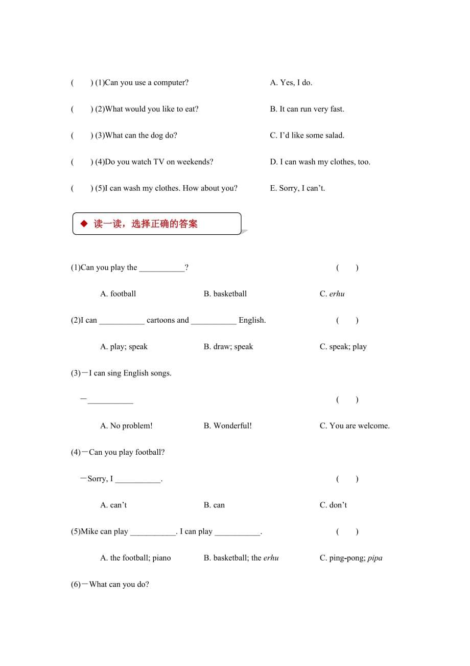 五年级英语上册同步测试Unit 4 人教PEP版 含答案Part B_第2页