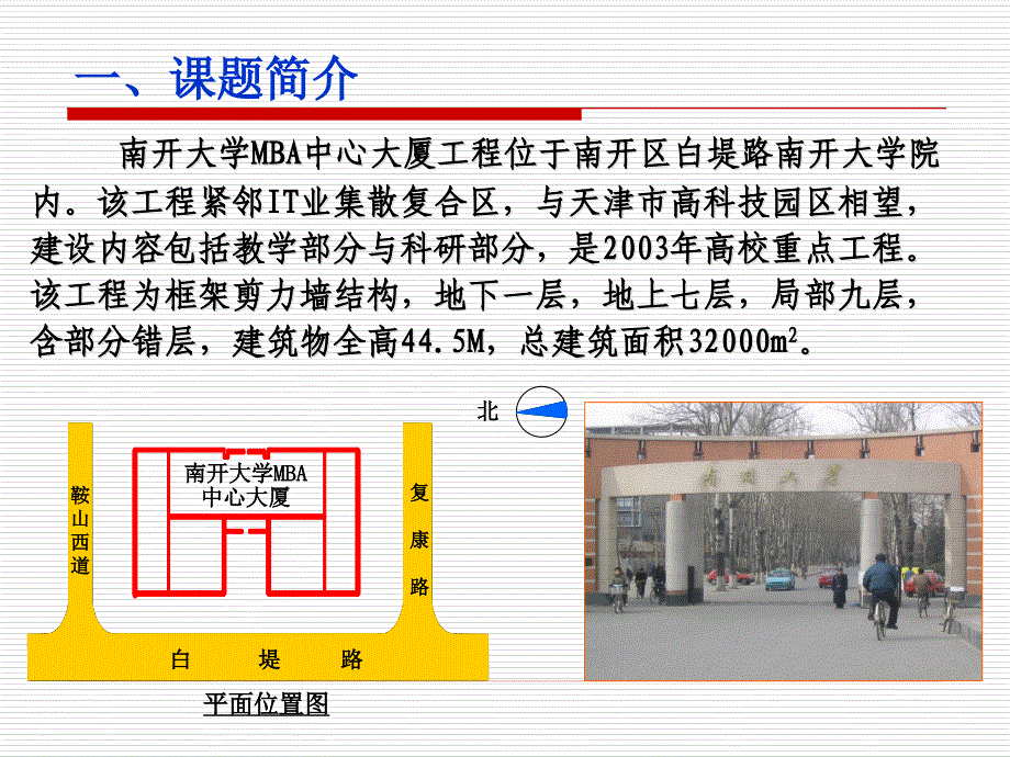 [精选]南大QC_第2页