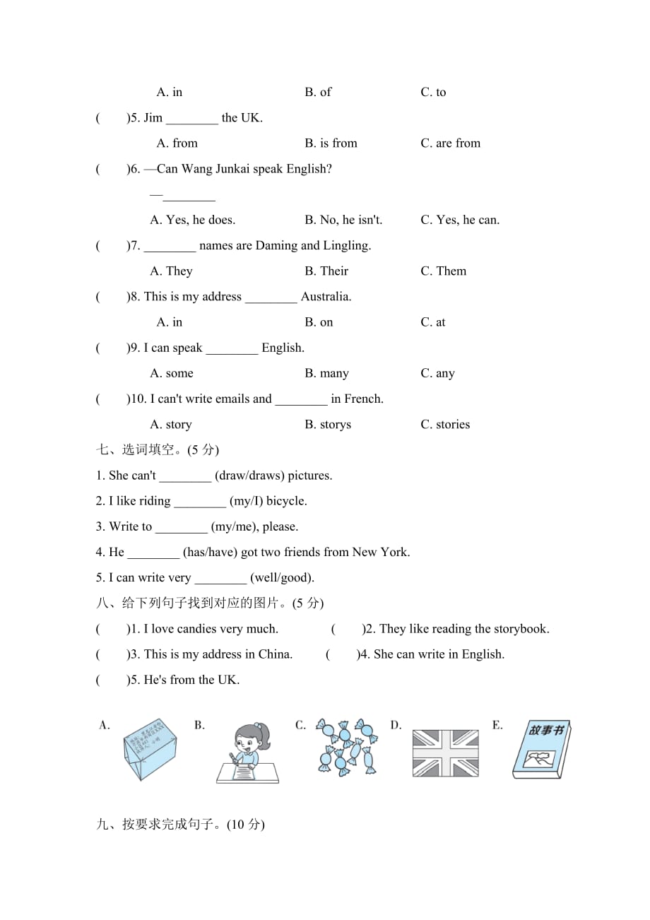 六年级上册英语试题-Module 5达标检测卷 外研社（含答案）_第3页