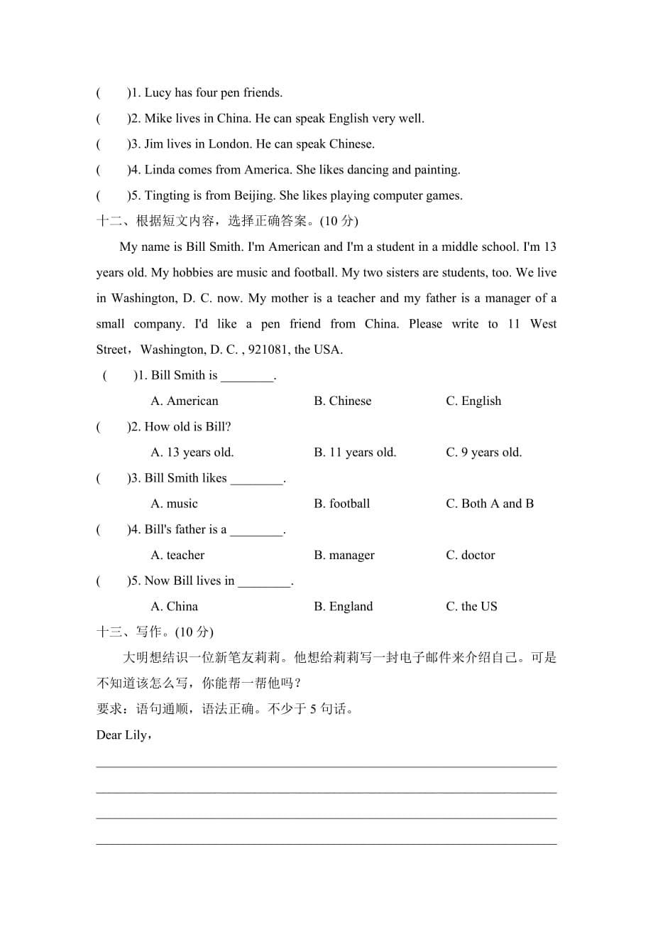 六年级上册英语试题-Module 5达标检测卷 外研社（含答案）_第5页