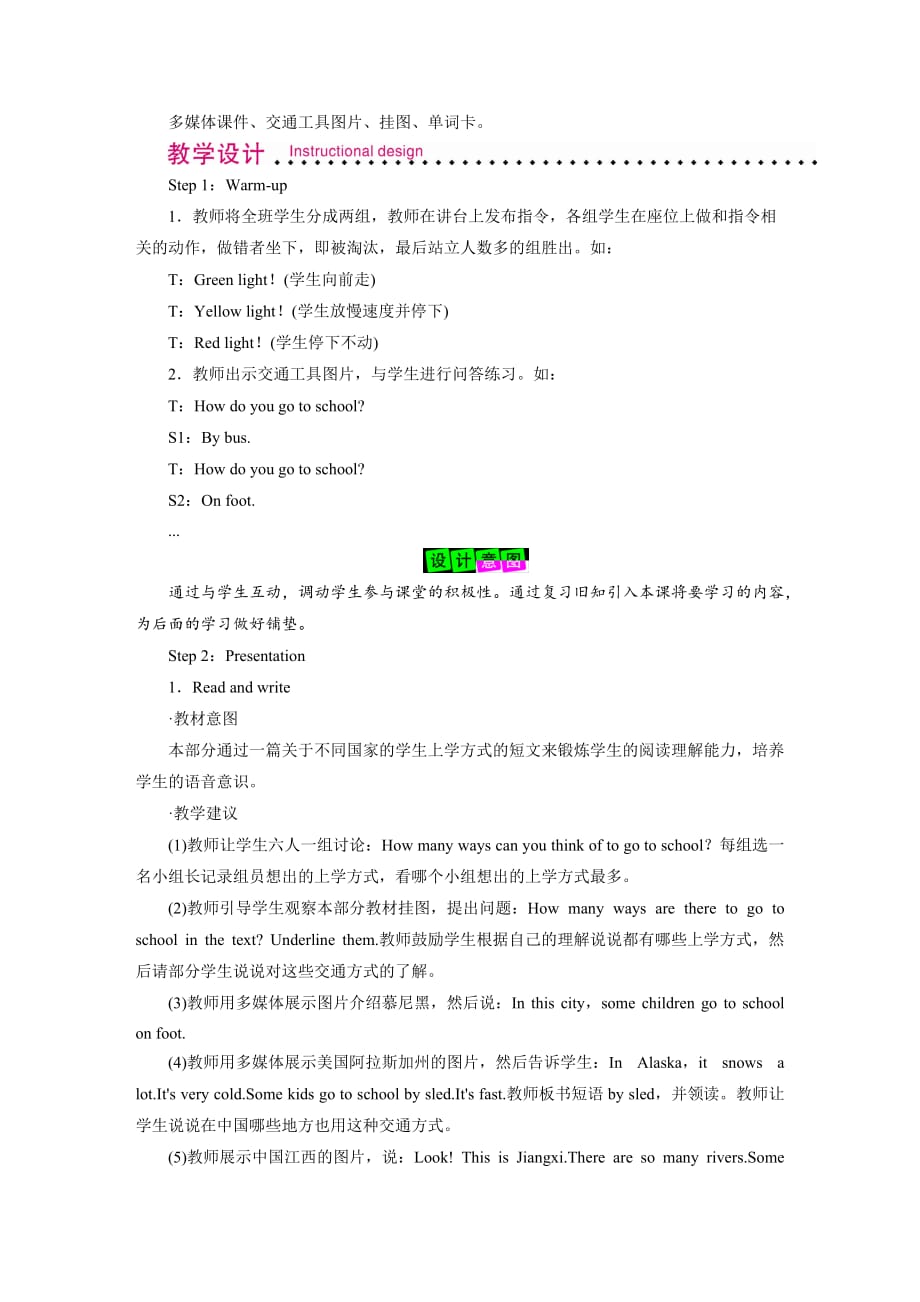 六年级上册英语教案-Unit 2　Ways to go to school 5Part B Read and writeLet's checkLet's wrap it up-人教PEP_第2页