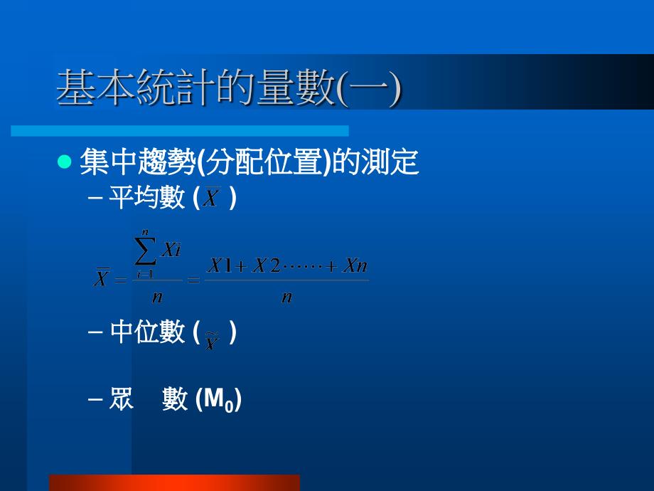 [精选]SPC使用讲解_第4页