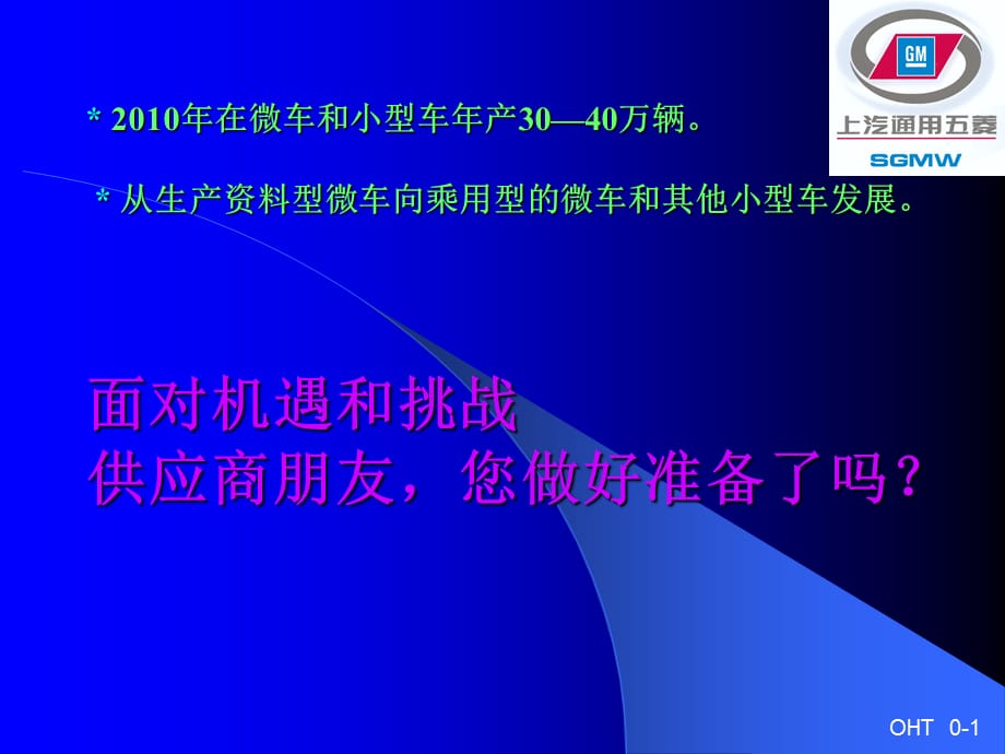 [精选]供应商质量培训课程_第3页