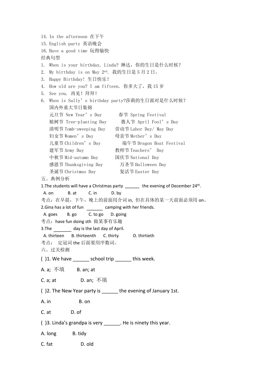 期末复习Unit 8-9 复习课学案（无答案）人教版英语七年级上册_第3页